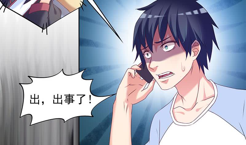 第56话 十亿就十亿！(1/2)-第56话