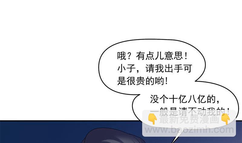 第56话 十亿就十亿！(1/2)-第56话