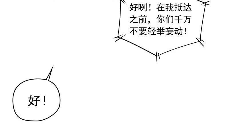 第56话 十亿就十亿！(1/2)-第56话