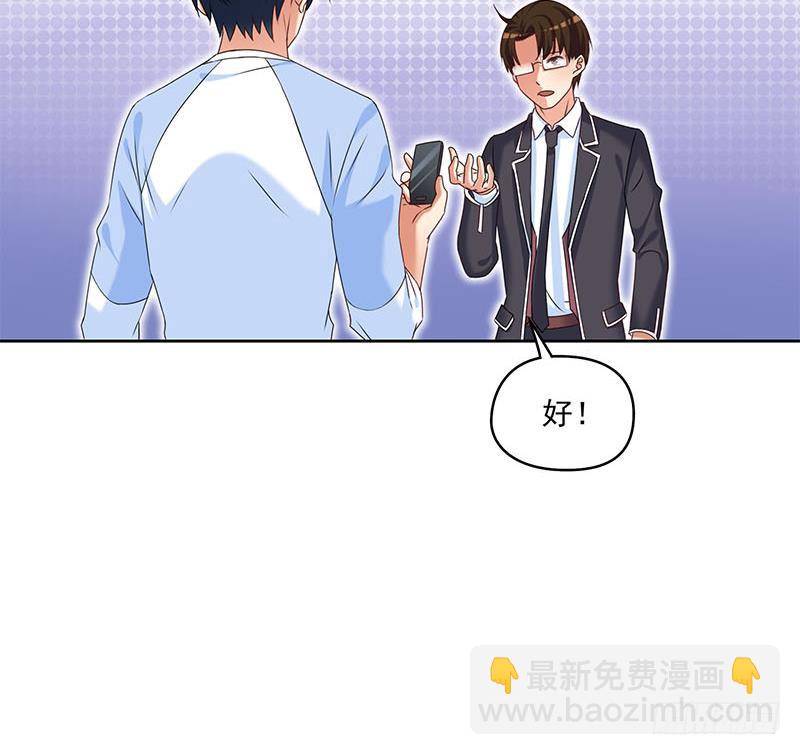 第56话 十亿就十亿！(1/2)-第56话