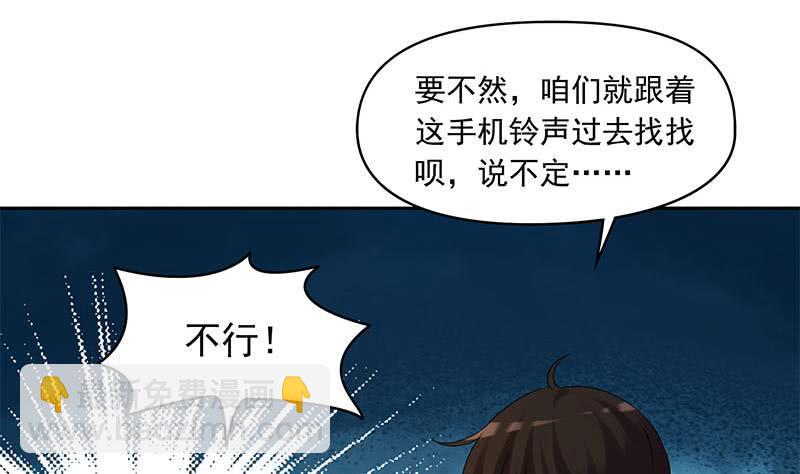 第56话 十亿就十亿！(1/2)-第56话