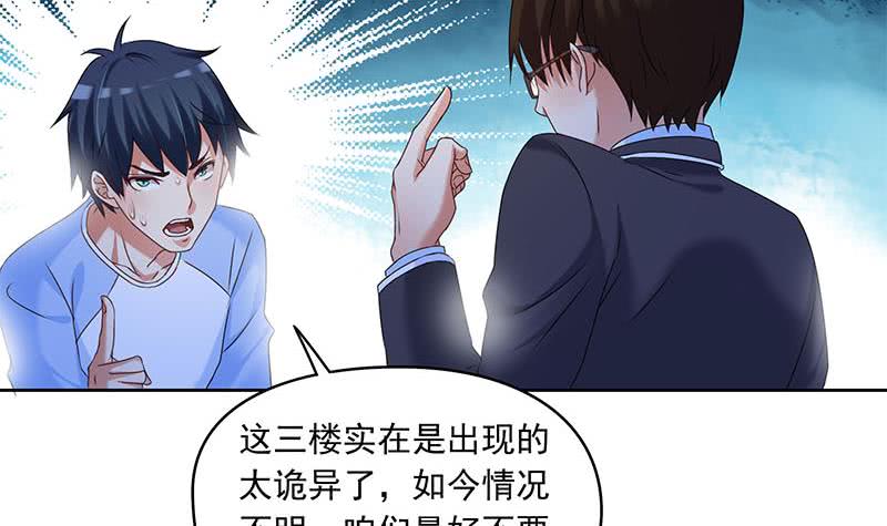 第56话 十亿就十亿！(1/2)-第56话