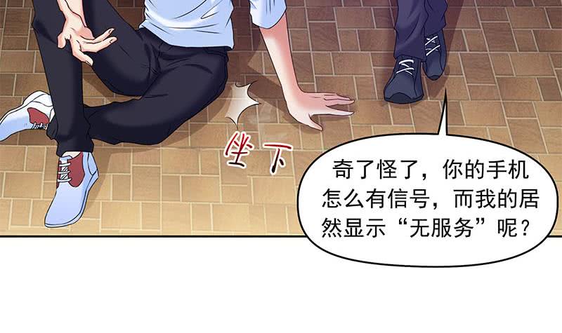 第56话 十亿就十亿！(1/2)-第56话