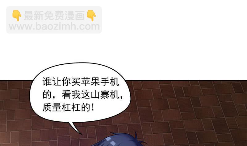 第56话 十亿就十亿！(1/2)-第56话