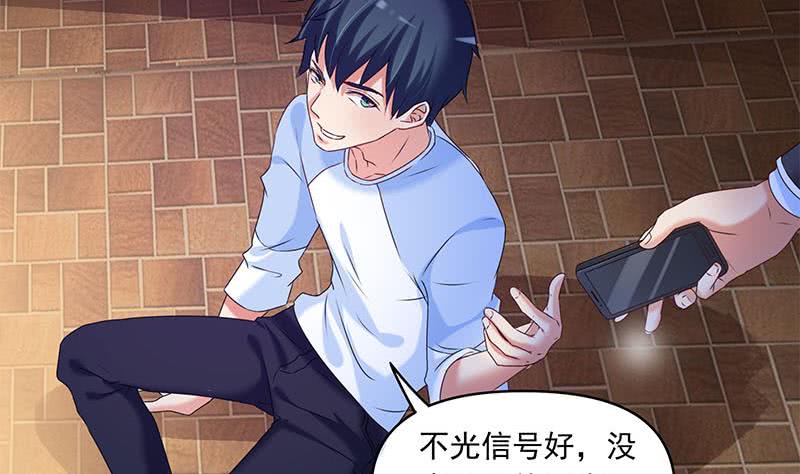 第56话 十亿就十亿！(1/2)-第56话