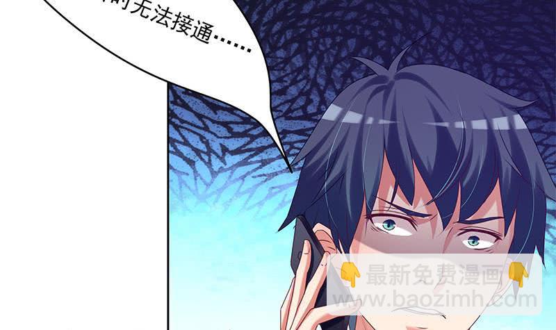 第56话 十亿就十亿！(1/2)-第56话