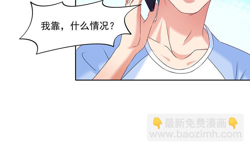 第56话 十亿就十亿！(1/2)-第56话