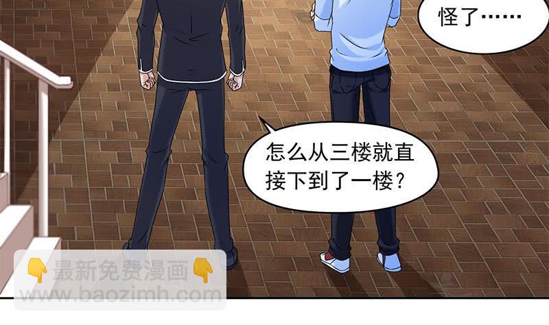 第56话 十亿就十亿！(1/2)-第56话