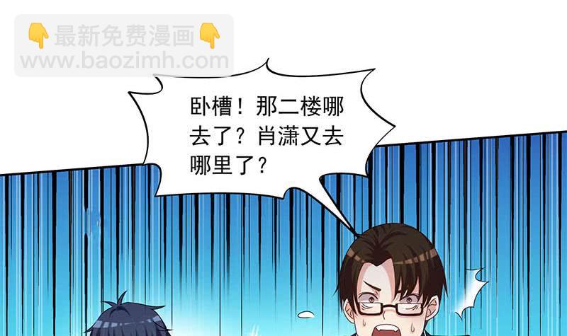 第56话 十亿就十亿！(1/2)-第56话