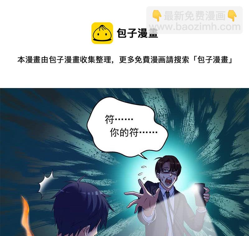 第58话 人为道场(1/2)-第58话