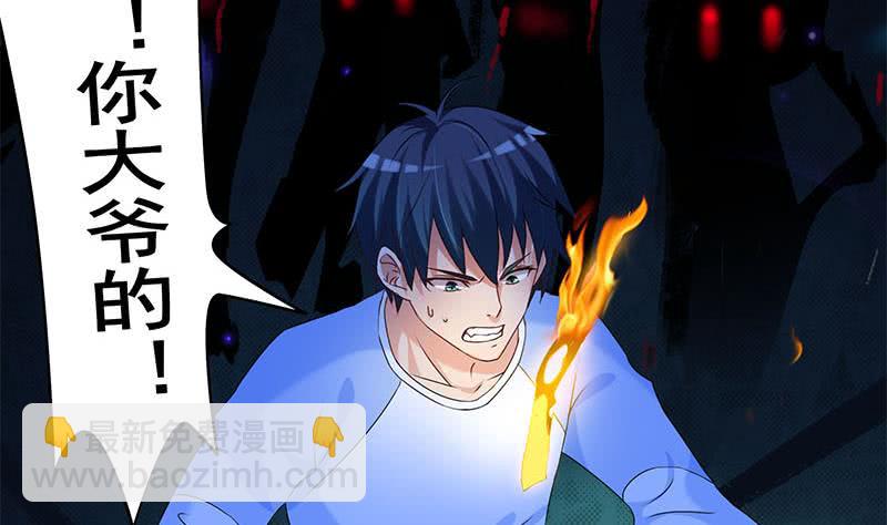 第58话 人为道场(1/2)-第58话