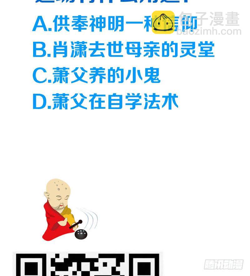 第58话 人为道场(1/2)-第58话