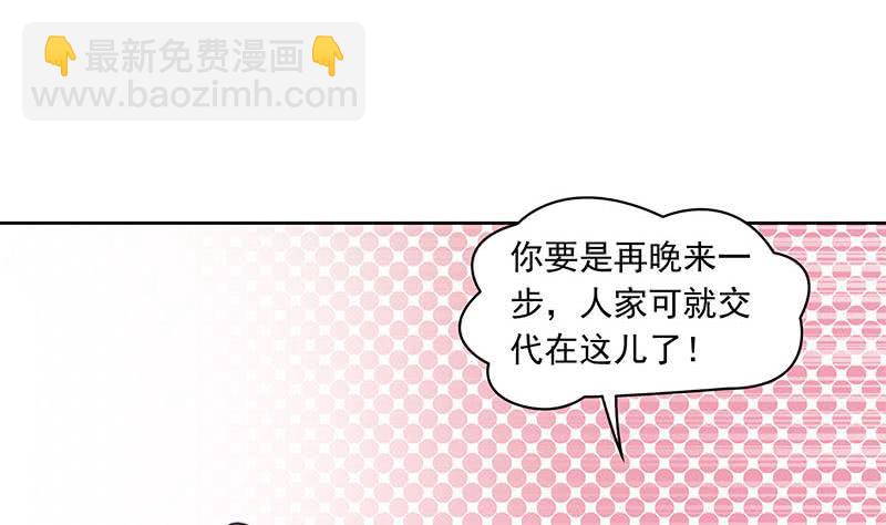 第60话 你怎么才来呀？(1/2)-第60话