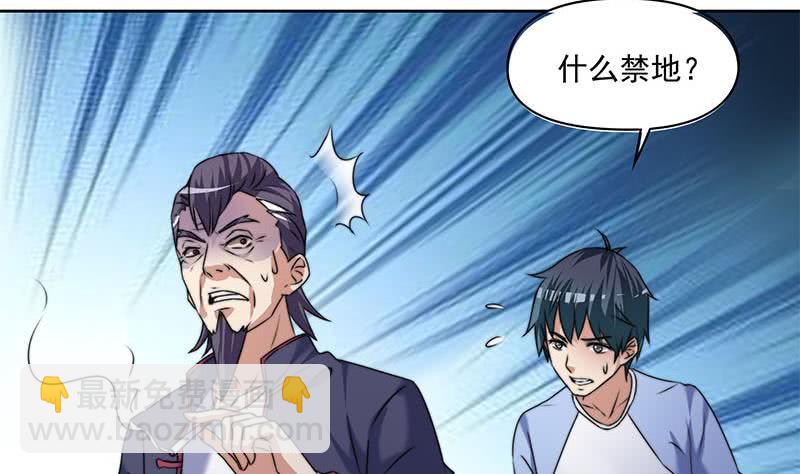 第60话 你怎么才来呀？(1/2)-第60话