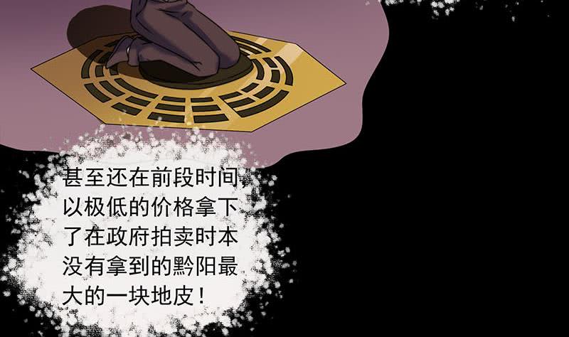 第64话 肖远山的秘密(1/2)-第64话