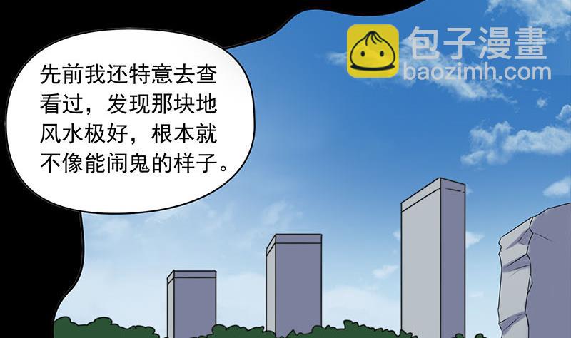 第64话 肖远山的秘密(1/2)-第64话