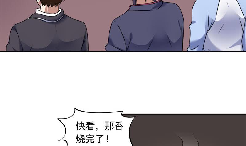 第64话 肖远山的秘密(1/2)-第64话