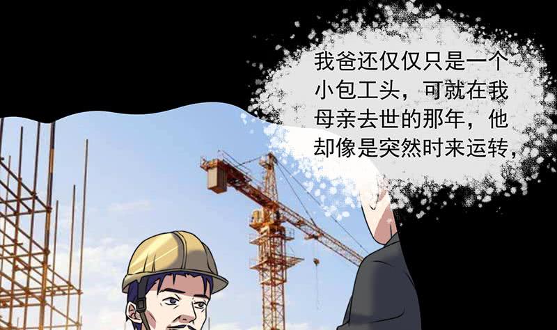 第64话 肖远山的秘密(1/2)-第64话