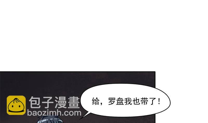 第64话 肖远山的秘密(1/2)-第64话