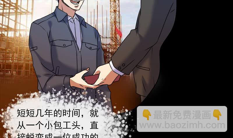 第64话 肖远山的秘密(1/2)-第64话