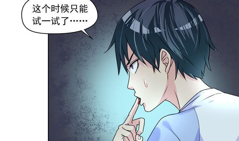 第66话 剩下四只鬼瞎子(1/2)-第66话