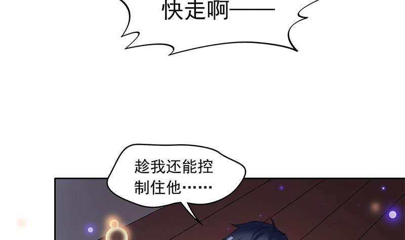 第68话 这种事要两情相悦(1/2)-第68话