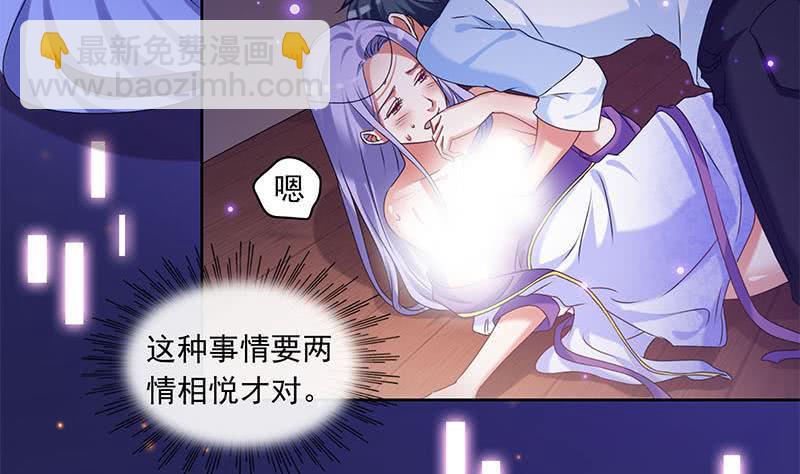 第68话 这种事要两情相悦(1/2)-第68话