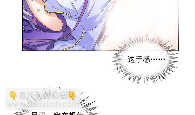 第68话 这种事要两情相悦(1/2)-第68话