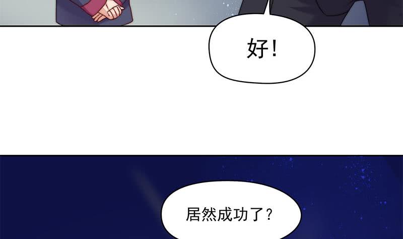 第70话 不动明王印的传承(1/2)-第70话