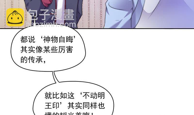 第70话 不动明王印的传承(1/2)-第70话