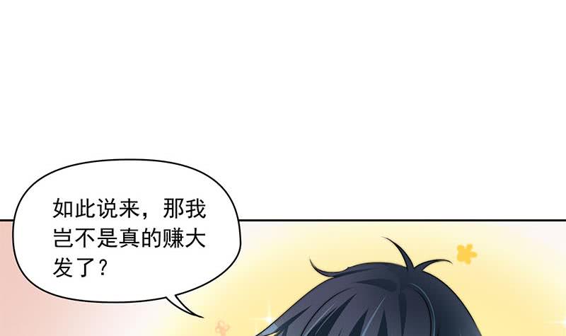 第70话 不动明王印的传承(1/2)-第70话