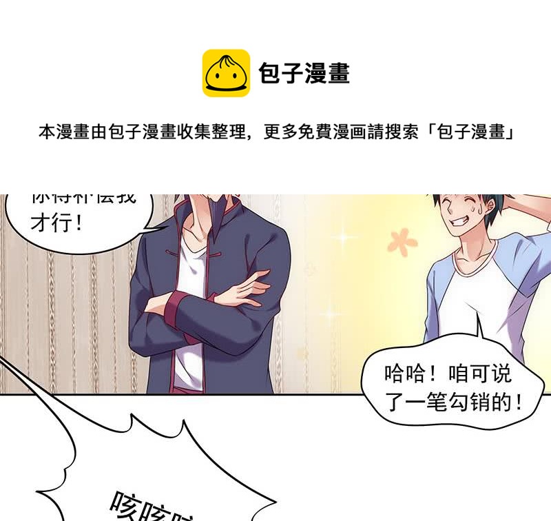 第70话 不动明王印的传承(1/2)-第70话