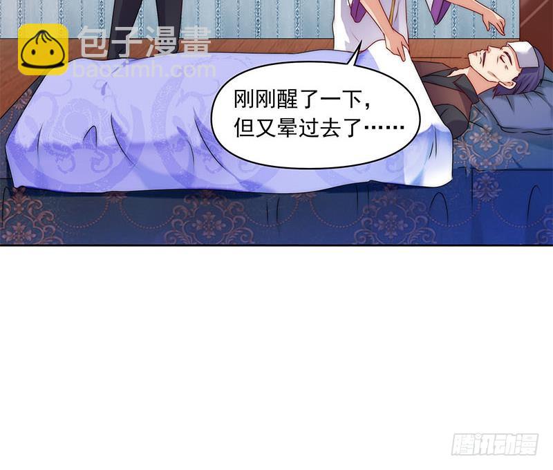 第70话 不动明王印的传承(1/2)-第70话