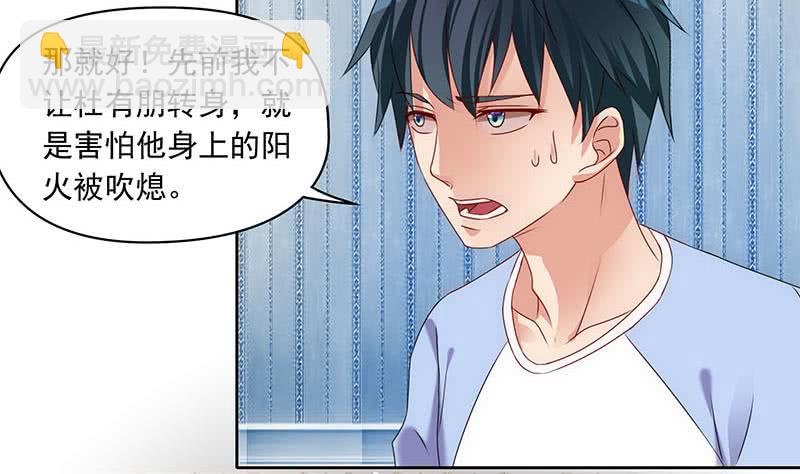 第70话 不动明王印的传承(1/2)-第70话