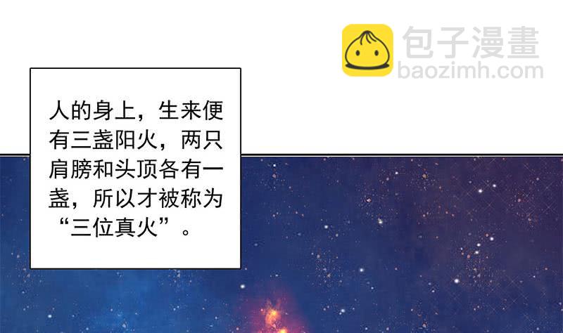 第70话 不动明王印的传承(1/2)-第70话