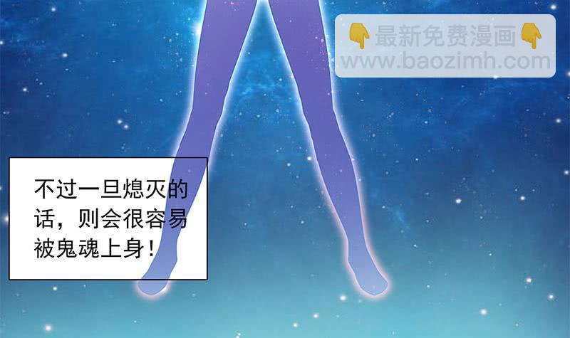 第70话 不动明王印的传承(1/2)-第70话