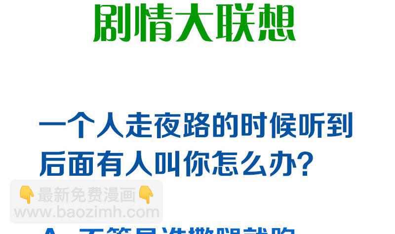 第70话 不动明王印的传承(1/2)-第70话