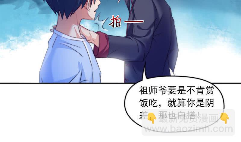 第72话 隐宗派掌门(1/2)-第72话