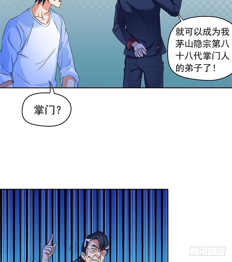 第72话 隐宗派掌门(1/2)-第72话