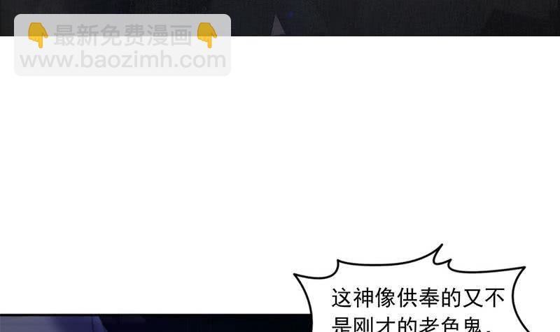 第72话 隐宗派掌门(1/2)-第72话