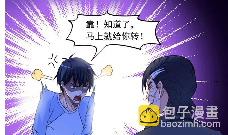 第72话 隐宗派掌门(1/2)-第72话