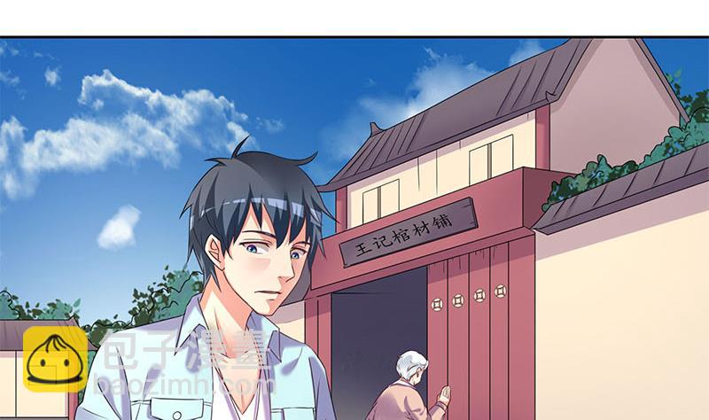 第74话 冒牌茅山道士(1/2)-第74话