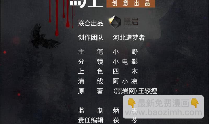 第74话 冒牌茅山道士(1/2)-第74话