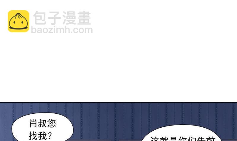 第74话 冒牌茅山道士(1/2)-第74话