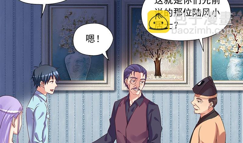 第74话 冒牌茅山道士(1/2)-第74话