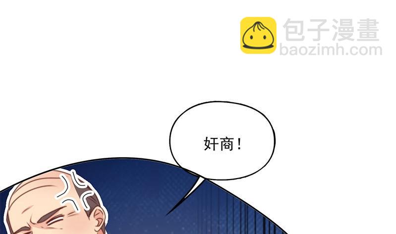 第74话 冒牌茅山道士(1/2)-第74话