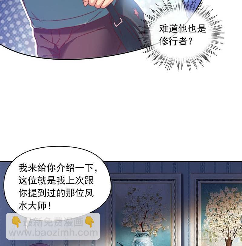 第74话 冒牌茅山道士(1/2)-第74话