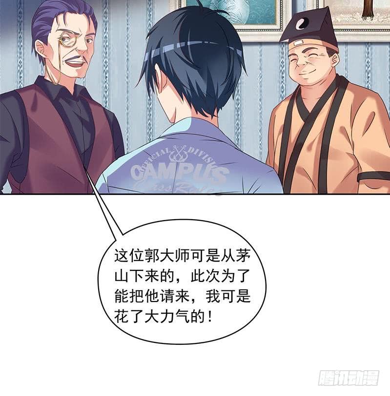 第74话 冒牌茅山道士(1/2)-第74话