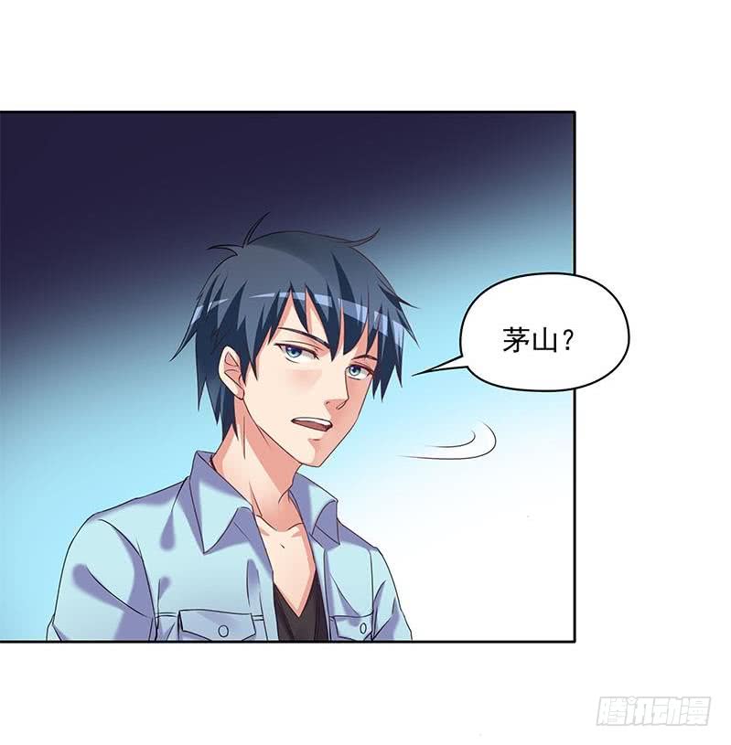 第74话 冒牌茅山道士(1/2)-第74话