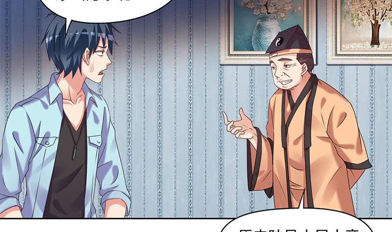 第74话 冒牌茅山道士(1/2)-第74话